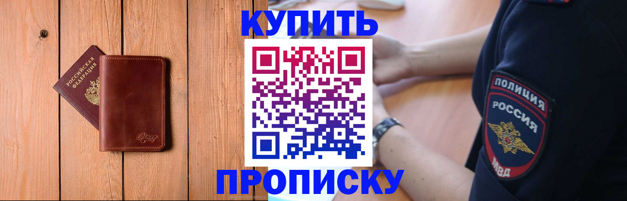 временная регистрация 2025 в Лысьве