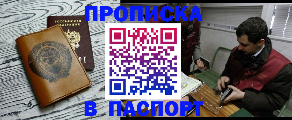 временная регистрация адрес в Лысьве