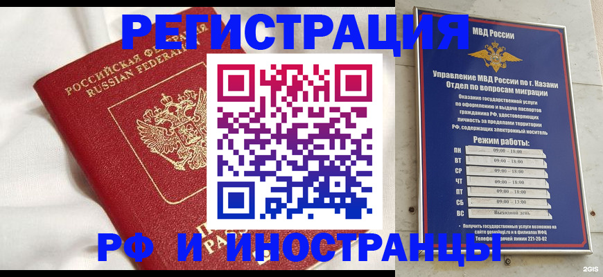 прописка для кредита в Лысьве