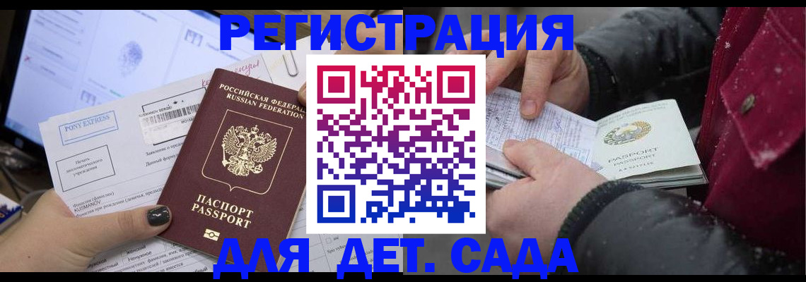 временная регистрация купить в Лысьве