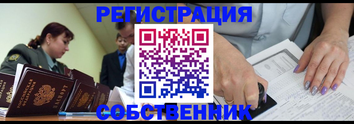 прописка для военкомата в Лысьве