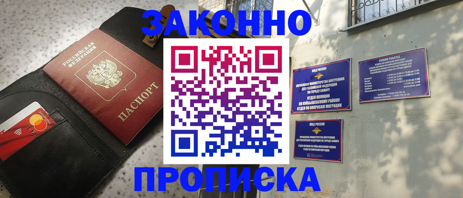 прописка паспорт в Лысьве