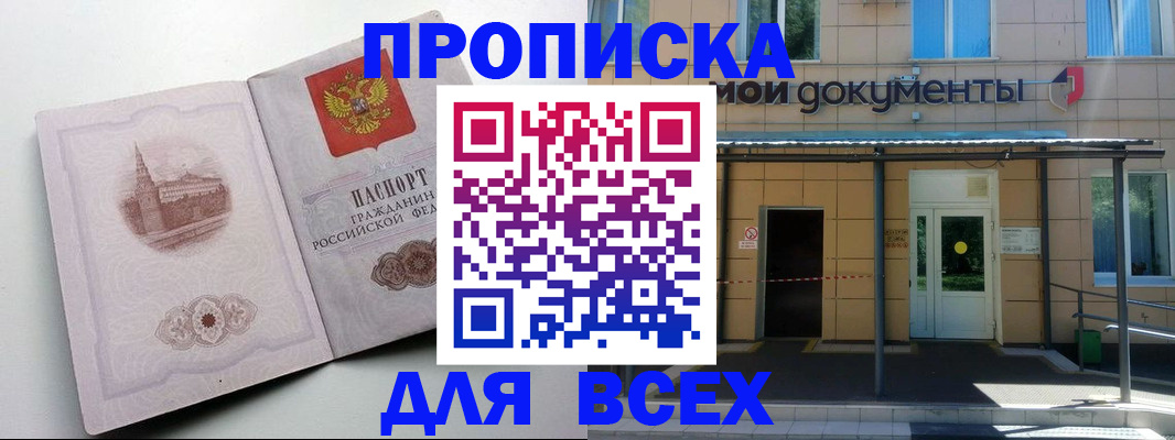 прописка иностранных граждан в Лысьве