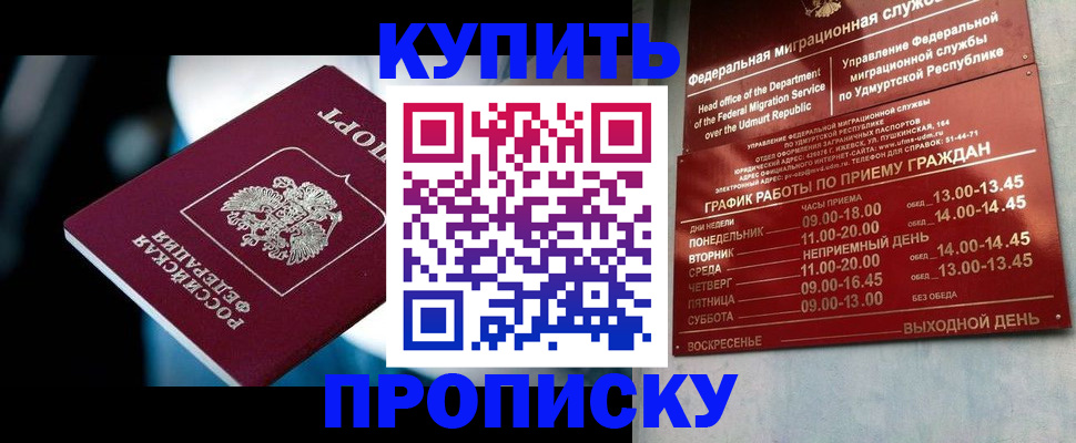 временная регистрация для школы в Лысьве