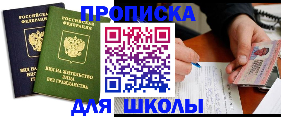 временная регистрация надежно в Лысьве