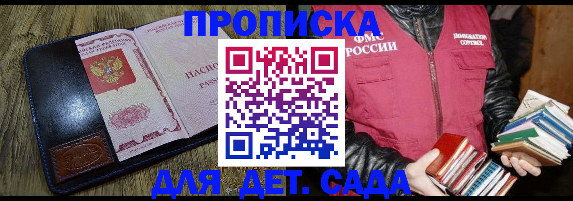 прописка для кредита в Лысьве